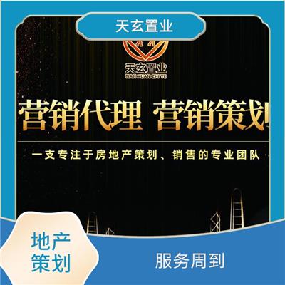 商洛房地產(chǎn)產(chǎn)品策劃與信息咨詢服務(wù)解析