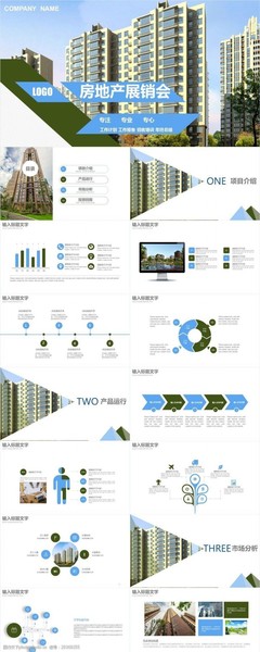 房地產(chǎn)展銷會(huì)圖片素材與營(yíng)銷策劃 打造視覺盛宴與銷售利器