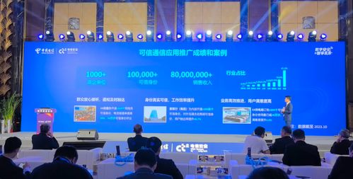 集成Chaken可信通信的華為Mate60手機亮相中國電信數(shù)字科技生態(tài)展，引領信息技術服務新篇章
