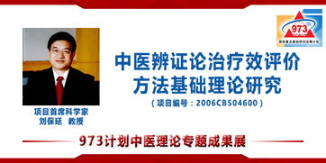 世界中醫藥科技信息專題服務 信息時代的中醫藥創新引擎